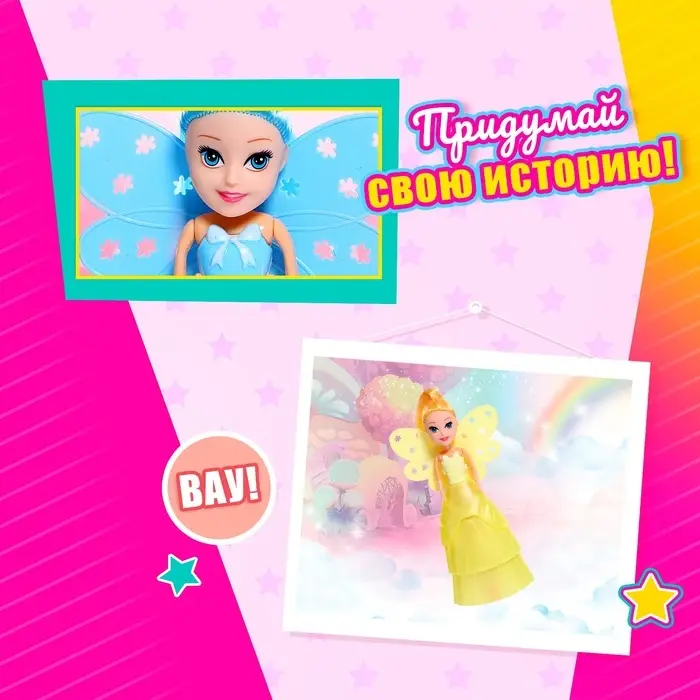 Кукла сказочная «Фея», МИКС Кукла сказочная «Фея», МИКС