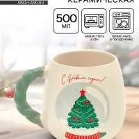Кружка «Снежный шар», 500 мл