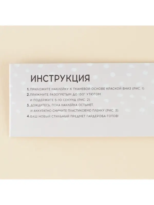 Термонаклейка для текстиля &laquo;Линии&raquo;, 10.37 х 14.97 см