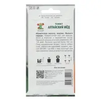 Семена Томат "Алтайский мед", индетерминантный,  0,1 г