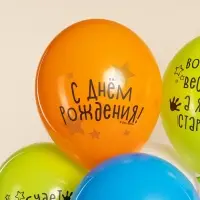 Воздушные шары латексные 12" «Енотики», 25 шт. Воздушные шары латексные 12" «Енотики», 25 шт.