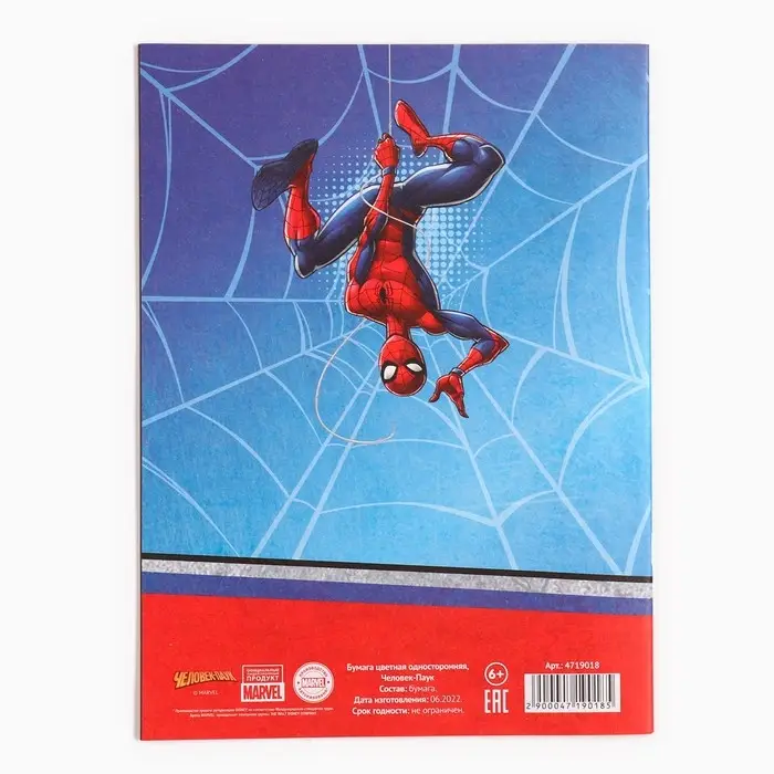 Цветная бумага, А4, 16 листов, 16 цветов, немелованная, односторонняя, на скрепке, 48 г/м&sup2;, &laquo;Человек-паук&raquo;