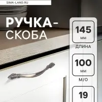 Ручка-скоба мебельная PC181, 100 мм, бронза, набор 20 шт.