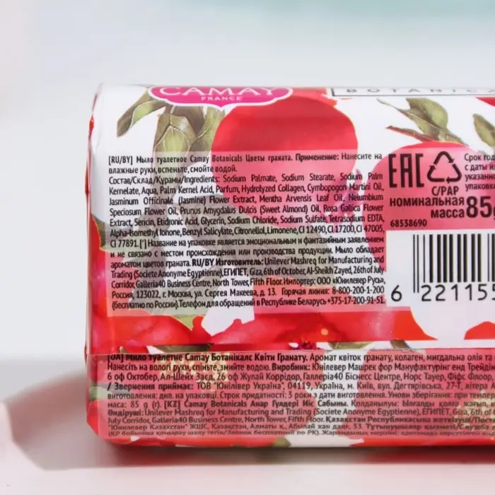 Мыло Camay, цветы граната, 85 г