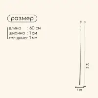 Шампур Maclay, угловой, толщина 1 мм, 60&times;1 см