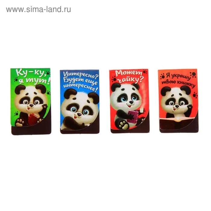 Закладки магнитные для книг, 4 шт «Ты лучше всех на свете» Закладки магнитные для книг, 4 шт «Ты лучше всех на свете»