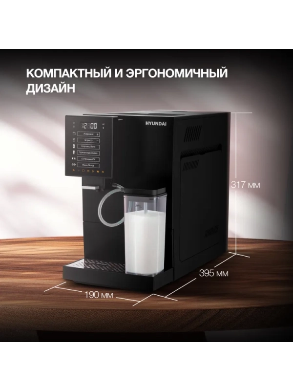 Кофемашина HAM-5405 черный