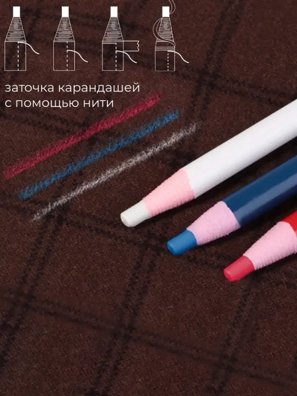 Карандаш для ткани, самозатачивающийся, 3 шт., белый, красный, синий
