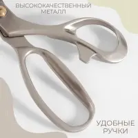 Ножницы закройные &laquo;Премиум&raquo;, скошенное лезвие, 8.5", 21.6 см, серые