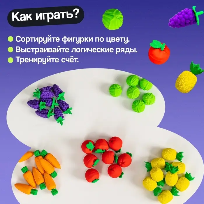 Набор считай и сортируй &laquo;Яркий урожай&raquo;