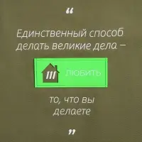 Лейбл из ПВХ с вырубкой «Дом», зеленый неон