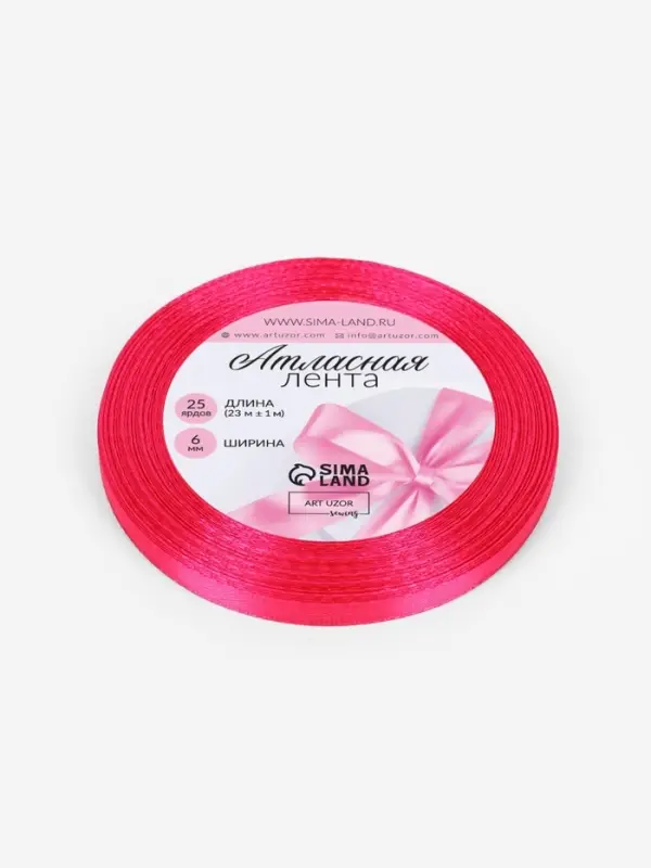 Лента атласная, 6 мм, 23±1 м, ярко-розовая №190 Лента атласная, 6 мм, 23±1 м, ярко-розовая №190