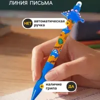 Стираемая ручка Yalong &laquo;Дино&raquo;, гелевая, автоматическая, синий стержень, узел 0.5 мм, МИКС