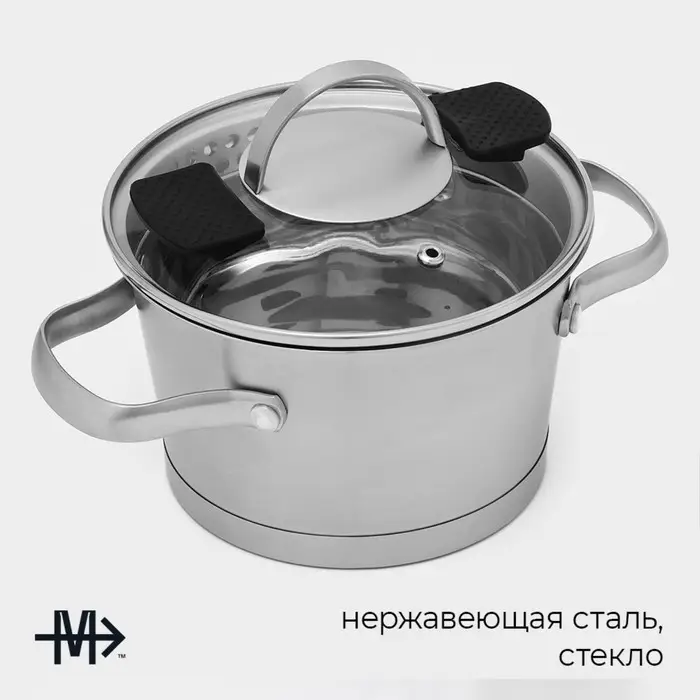 Кастрюля Magistro HiTech Steel, 1.5 л, d=16 см, h=10.5 см, с крышкой, слив для воды, капсульное дно, индукция, нержавеющая сталь, серебристая