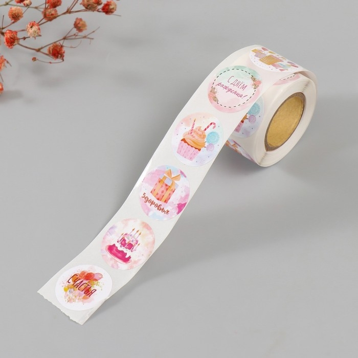 Наклейка бумага Наклейка бумага "День рождения" d=2,5 см 252 шт в рулоне