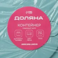 Контейнер для хранения продуктов Доляна Cook and Freeze, 370 мл, 13.5&times;6 см, с крышкой, жаропрочное стекло, МИКС
