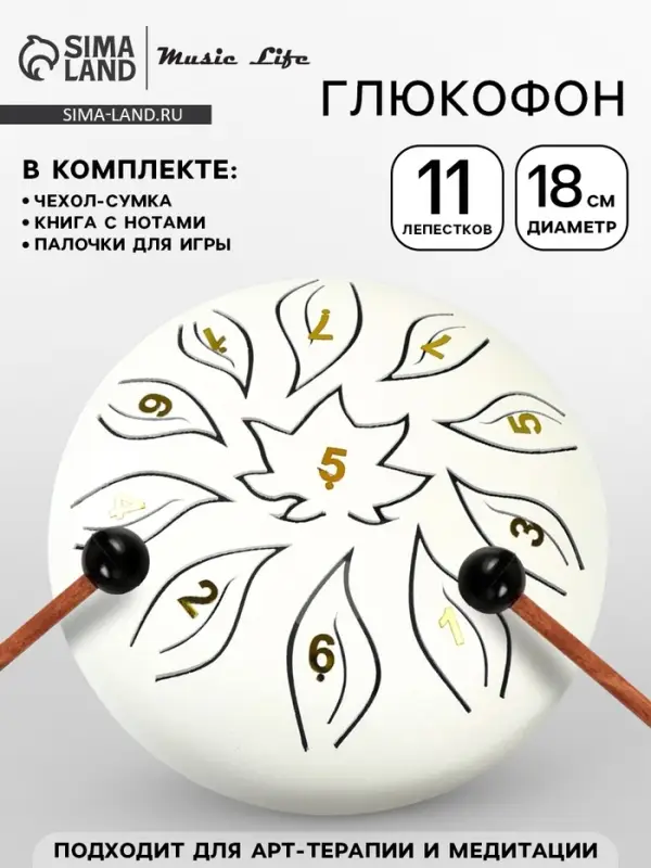Глюкофон, цветок белый, 11 лепестков, 18&times;18&times;11 см