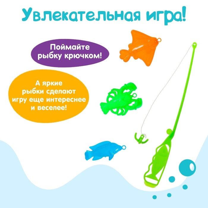 Рыбалка «Маленькие рыбки», 1 удочка, 3 рыбки, МИКС