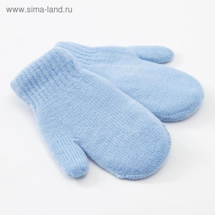Варежки детские двухслойные MINAKU "Однотонные",цв. голубой, р-р 15 (6-8 лет)