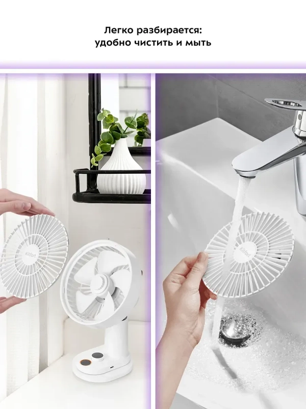 Вентилятор настольный беспроводной с зажимом КТ-418
