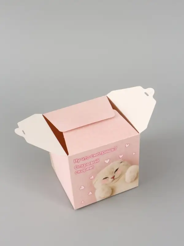 Коробка подарочная складная &laquo;Открывай скорее&raquo;, 12&times;12&times;12 см