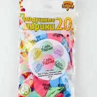 Воздушные шары латексные 12" &laquo;С днем рождения. Пастельная симфония&raquo;, набор 25 штук