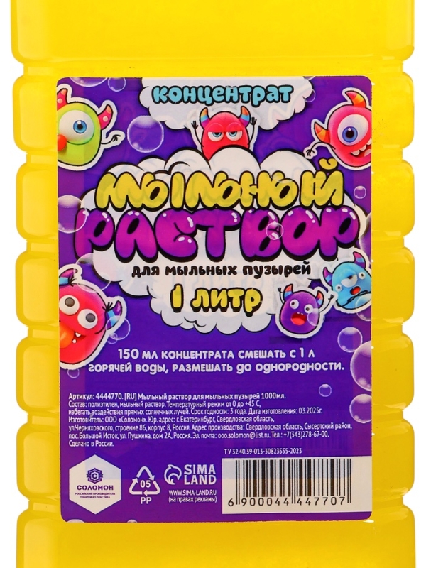 Мыльный раствор для мыльных пузырей