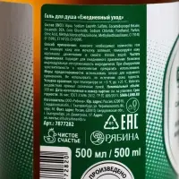 Подарочный набор «Крутой мужик»: гель для душа пиво и кружка с имитацией, 500 мл, Чистое счастье