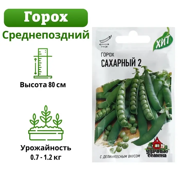 Семена Горох  Семена Горох "Сахарный 2", 6 г
