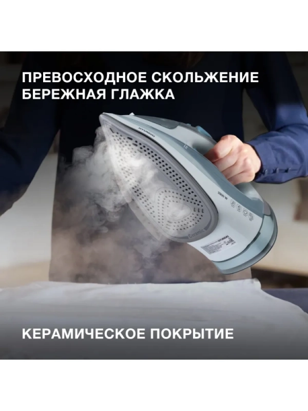 Утюг H-SI01340 400мл 2800Вт