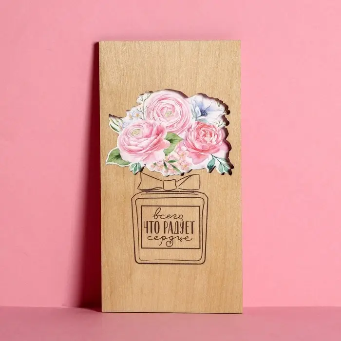Конверт для денег с деревянным элементом "Всего, что радует сердце", 16,5 х 8 см