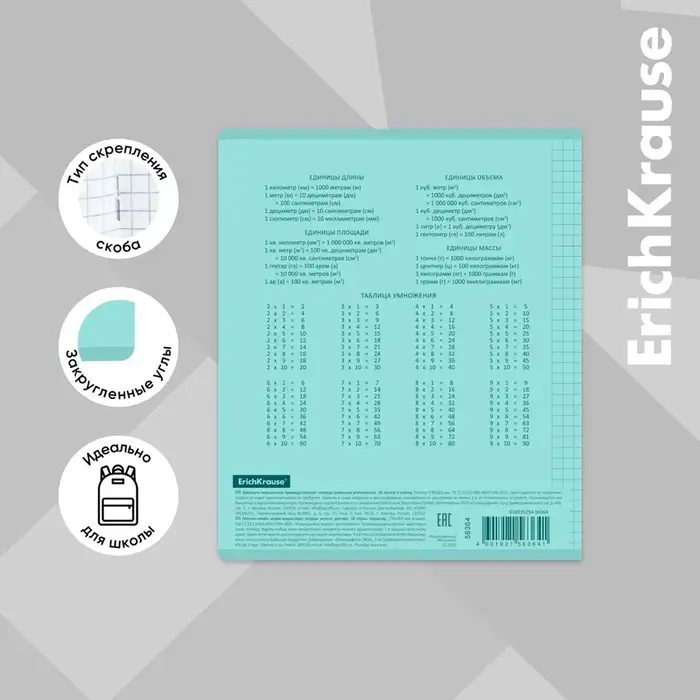 Тетрадь 18 листов, ErichKrause &laquo;CoverPrо Pastel&raquo;, в клетку, пластиковая обложка, блок офсет, 100% белизна, мятная