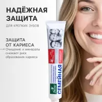 Зубная паста &laquo;Весна&raquo;, антибактериальная, для всей семьи, 90 г