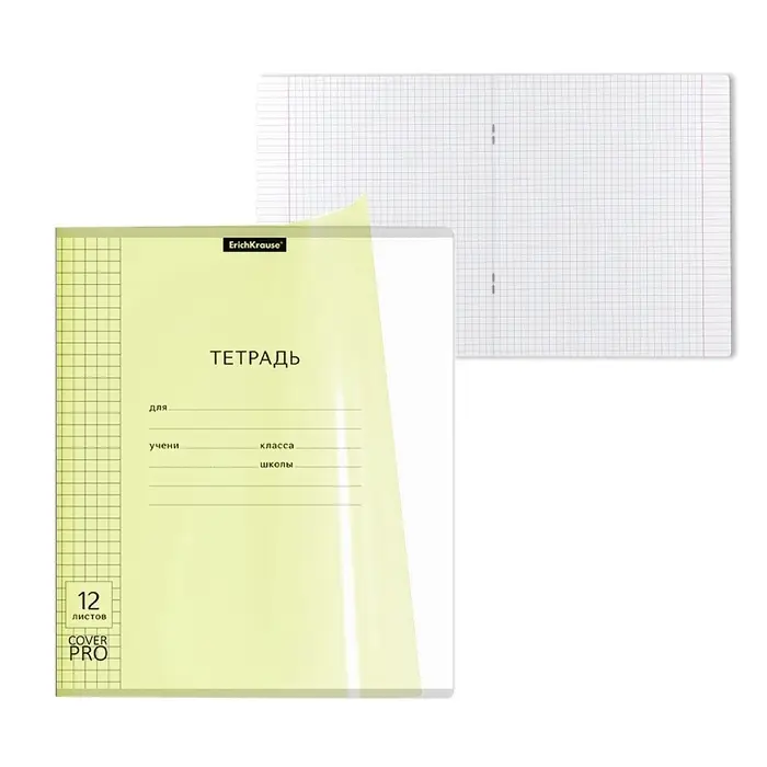Тетрадь 12 листов в клетку, ErichKrause &laquo;Классика&raquo; CoverPrо Neon, пластиковая обложка, жёлтая