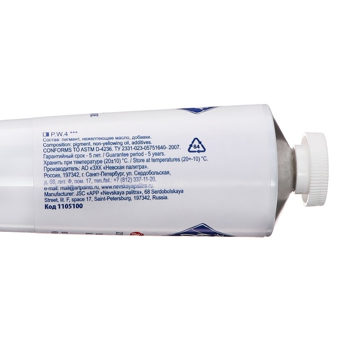 Краска масляная в тубе 120 мл, ЗХК Краска масляная в тубе 120 мл, ЗХК "Мастер-класс", № 100, белила цинковые, 1105100