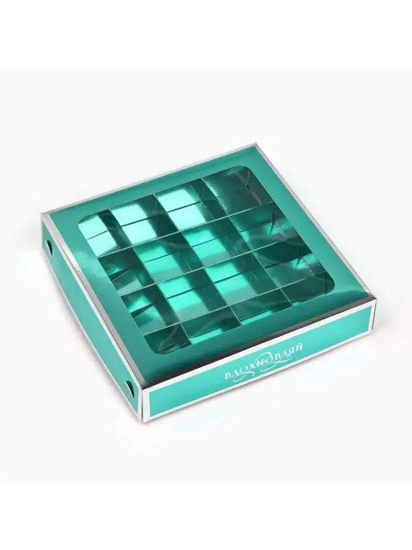 Коробка для конфет &laquo;Вдохновляй&raquo;, 18.5&times;18.5&times;3.5 см