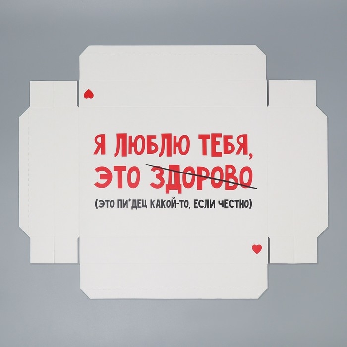 Коробка подарочная складная, упаковка, «Люблю тебя», 30 х 20 х 9 см Коробка подарочная складная, упаковка, «Люблю тебя», 30 х 20 х 9 см