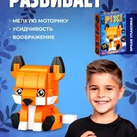 Конструктор блочный UNICON &laquo;PIXI. Лисёнок&raquo;, животные, мини блоки, 113 деталей