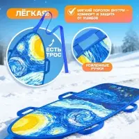 Ледянка &laquo;Звёздная ночь&raquo; Snow Cat, 90&times;40 см, толщина 1 см