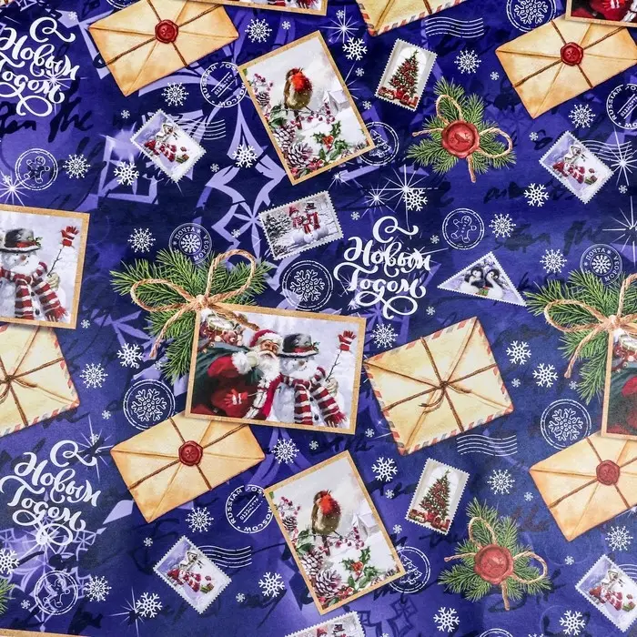 Бумага упаковочная новогодняя глянцевая "Новогодняя почта", 68 х 100 см.