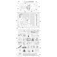 Наклейка на окно НГ Елочка с узорами, с раскраской, 84x38см 90315