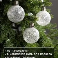 Набор ёлочных шаров &laquo;Звёздочки серебристые&raquo;, 3 шт., d=8 см, от батареек, свечение белое