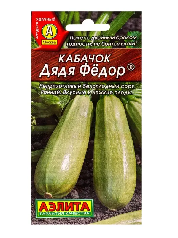 Семена Кабачок белоплодный &laquo;Дядя Фёдор&raquo;, 1 г, &laquo;АЭЛИТА&raquo;