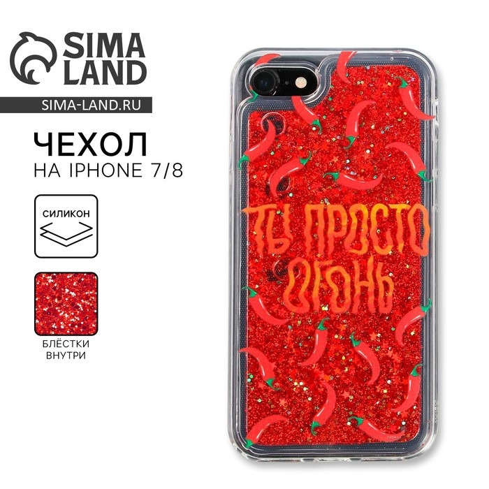 Чехол на телефон iPhone 7/8 с блёстками внутри Pepper , 6,8 × 14 см Чехол на телефон iPhone 7/8 с блёстками внутри Pepper , 6,8 × 14 см