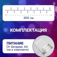 Гирлянда &laquo;Нить&raquo; 3 м с насадками &laquo;Ёжики&raquo;, IP20, прозрачная нить, 20 LED, от батареек АА&times;3, свечение мульти