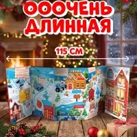 Книга с окошками &laquo;Дорога в Новый год!&raquo;, Синий трактор