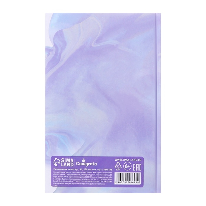 Ежедневник недатированный А5, 128 листов Ежедневник недатированный А5, 128 листов "МРАМОР", твёрдая обложка, глянцевая ламинация