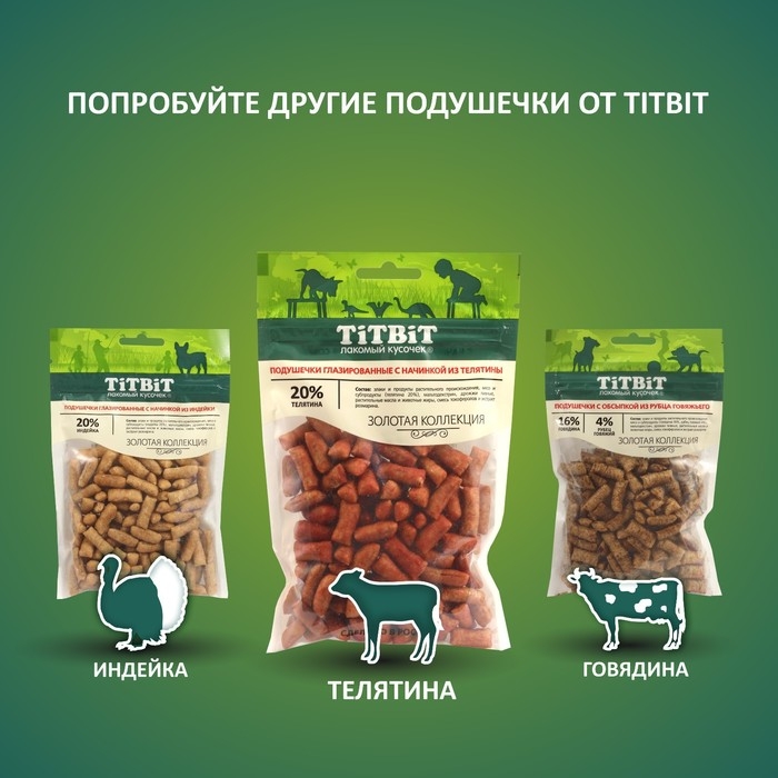 Подушечки глазированные TitBit  Подушечки глазированные TitBit "Золотая коллекция" для собак, с начинкой из телятины, 100 г