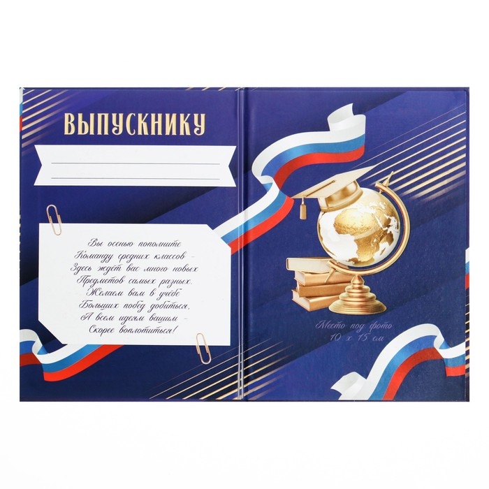Диплом книжка на Выпускной «Выпускника начальной школы», А5, 157 гр/кв.м Диплом книжка на Выпускной «Выпускника начальной школы», А5, 157 гр/кв.м