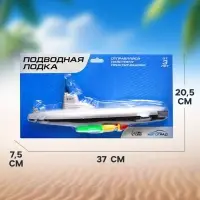 Подводная лодка &laquo;Субмарина&raquo;, плавает, работает от батареек